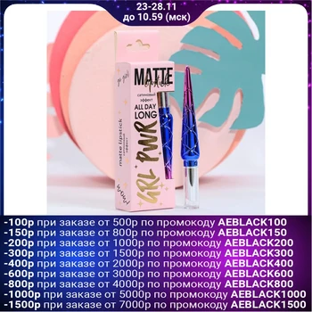 

Matte lipstick for lips GRL PWR, shade No. 2, shade fuchsia