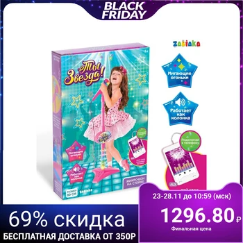 

Microphone "You are a star", color pink, height 80 cm