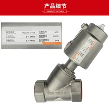 RFS stainless steel angle valve RJQ22 angle seat valve double acting stainless steel head
