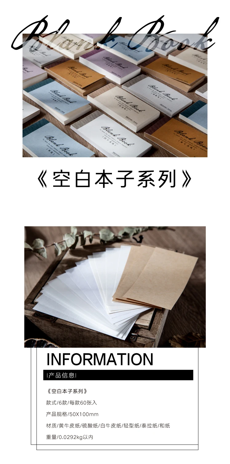 空白本子详情页_02