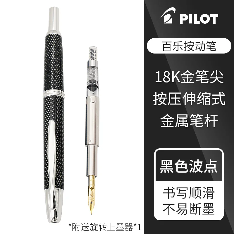 PILOT パイロットキャップレス　ノック式　万年筆　ペン先14K パイロットペンキャップレス万年筆18 14kゴールドペン先