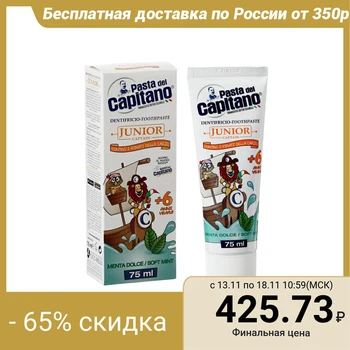 

Pasta Del Capitano children's toothpaste 6+, 75ml 5187054