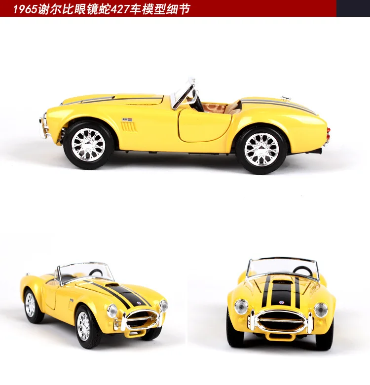 Maisto 1965 Shelby Cobra 427 модель сплава Модель автомобиля металлическая модель автомобиля украшение