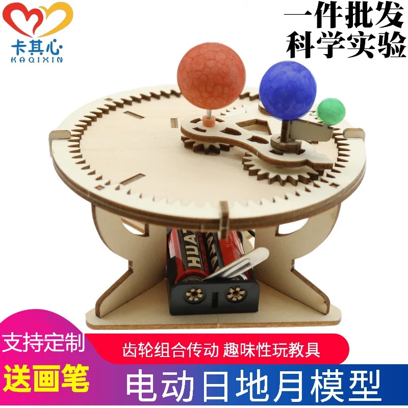 

Celestial Demonstrating Instrument Three Globes Electric Sun-Earth-Moon Model Young STUDENT'S Hand-made Science Experiment Equip