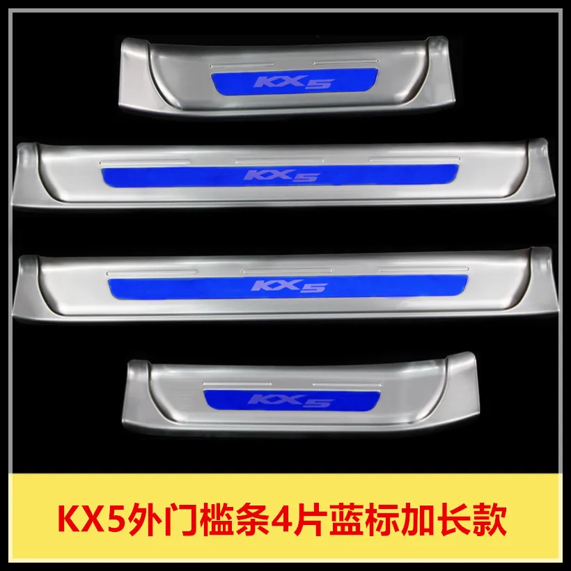 Kia KX5 threshold bar modified special Stainless steel welcome pedal back Guard Board decorative light Bar fast ship