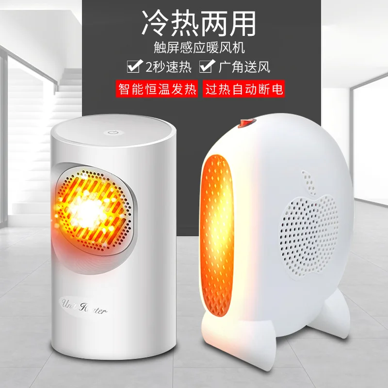 

Creative electric heater hot and cold wind mini cartoon small heater touch screen desktop home heater room heater