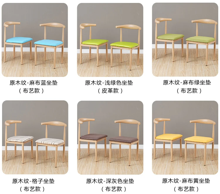 Имитация твердой древесины Железный клаксон стул на спине обеденный стул простой молочный чай сладкий Магазин Кофе Ресторан столы и стулья