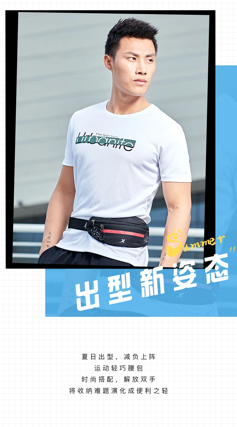 Xtep Unisex Running Waist Bag Lightweight Comfortable Buckle Carrying Bag Fanny Pack 881337149002