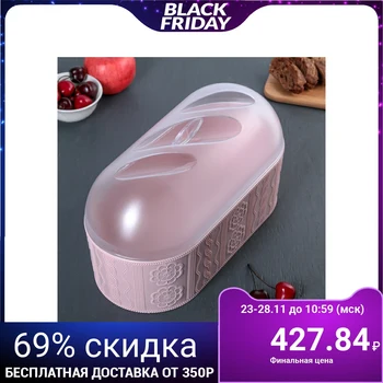 

Bread box "Melange", color pink