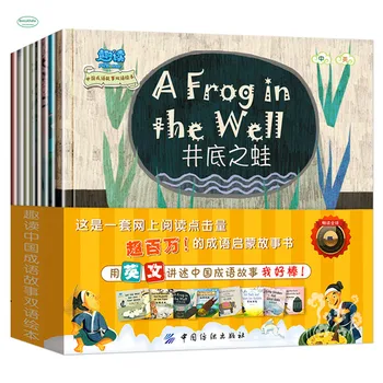 

8 books Fun Reading Chinese Idiom Story Bilingual Picture Book English short stories for age 7-10