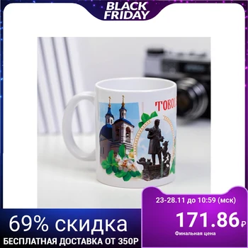 

Mug "Tobolsk", 300 ml