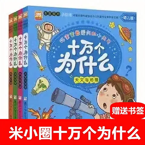 Китайский комикс цветная картина пиньинь книга для детей знания студентов сто