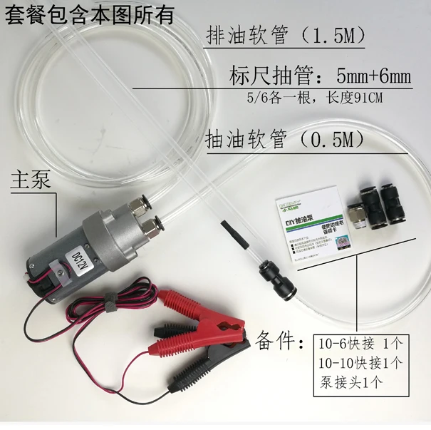 de óleo dc 12v bomba de transferência de óleo