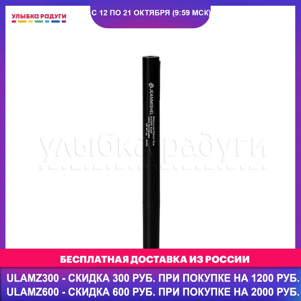 Подводка   фломастер Jeanmishel для век|Подводка|   | АлиЭкспресс - Улыбка радуги на АлиЭкспресс