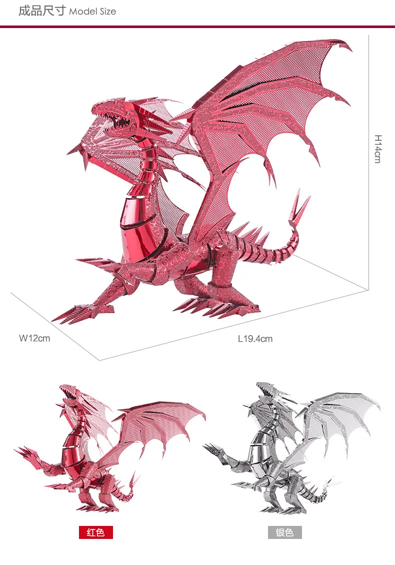 Piececool Dragon Flames Stereo Creative Decoration Metal Handmade DIY Assembled Assembly Jigsaw Puzzle Cool Model Toy