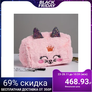 

Plush cosmetic bag "Princess"