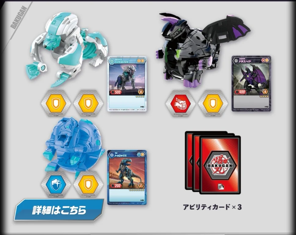 TAKARA TOMY Bakugan 017 DX 3в1 стартовый пакет сумка битва драки Бакин BakuCores битва планета игрушка драконоид мяч для детей