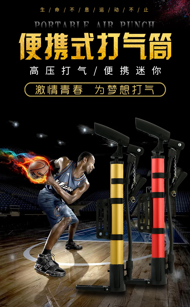 Баскетбольная шина насос Портативный Газ игла мяч иглы волейбол chong qi Чжэнь мяч футбольный воздушный шарик мини выпирающий рот