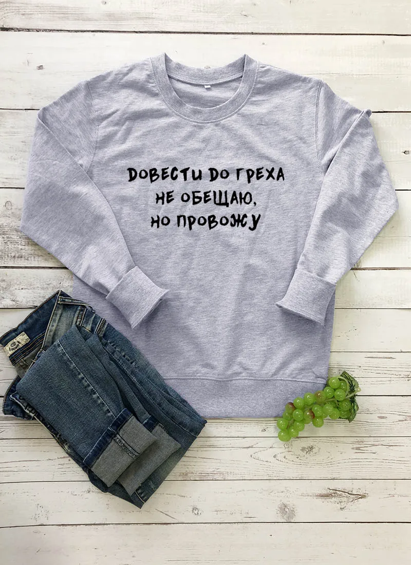 gray-black text Толстовка с надписью «Bring to sin»; повседневные хлопковые хипстерские топы унисекс в стиле Харадзюку с длинными рукавами и принтом с русскими буквами Tumblr - Цвет: gray-black text
