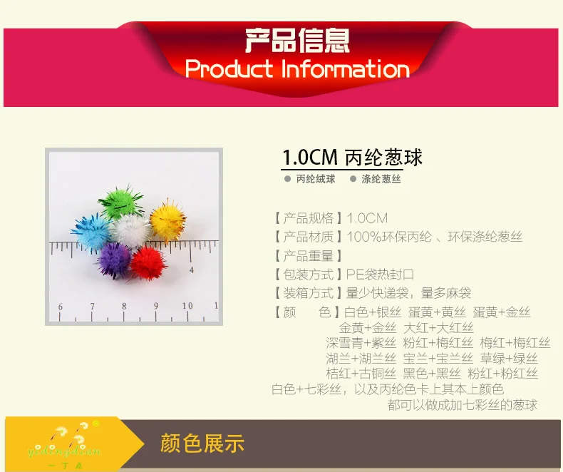 DIY 10 mmpompom экологически чистый Конг qiu критальный шар полипропиленовый Конг qiu рождественские аксессуары 1,0 см 5000/Сумка