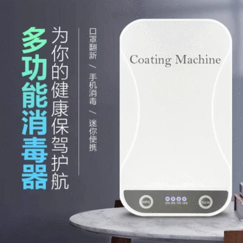 

Multi-functional Manicure Bacteria Mobile Phone Face Mask Disinfection Box UV Ultraviolet ray Portable Household Disinfection Ma