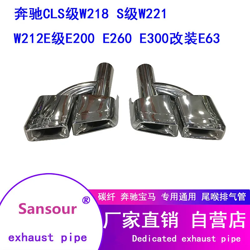 Car Styling Exhaust Pipe Tip Muffler Stainless Steel Trim Tail Throat For Mercedes-Benz AMG S65 S63 E63 W222 W212 W205 R231 W218