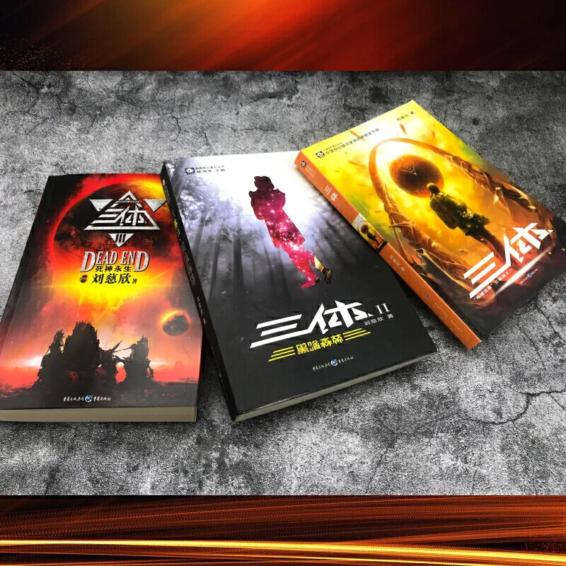 

The Three-Body Complete Works Three Volumes Liu Cixin Science Fiction Full Hugo Award Works Collection Tests Brain Growth Books