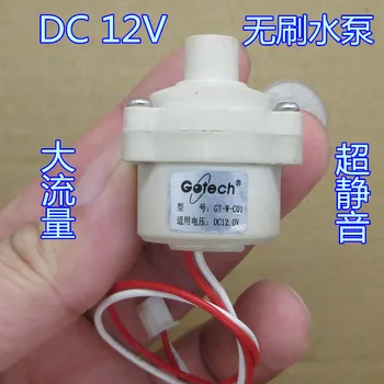 

Mute High efficiency Large flow DC12V DC brushless water pump Power 8W 2.5L/min