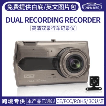 

4-Inch High-definition Double Record Tachograph Reverse Image carcamdvr