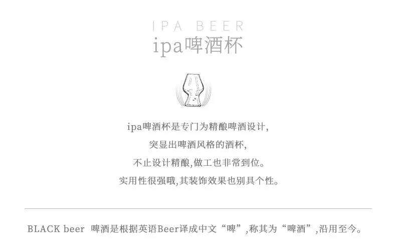 IPA ремесло пиво Steins Хрустальное пиво Стаут Steins персон вина-пивоварения собака только чашки стеклянные бутылки настраиваемые, с логотипом