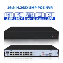H.265 16CH 5MP 48V POE NVR видео рекордер P2P ONVIF 1080P Сеть наружная 3MP 2MP для ip-камеры CCTV система видеонаблюдения комплект