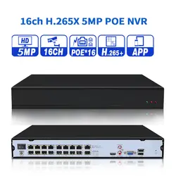 H.265 16CH 5MP 48V POE NVR P2P ONVIF 1080P сетевой видеорегистратор 3MP 2MP 8CH для ip-камеры система наблюдения CCTV
