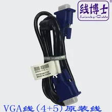 Кабель VGA медный кабель монитора 4+ 5 кабель VGA 1,5 м