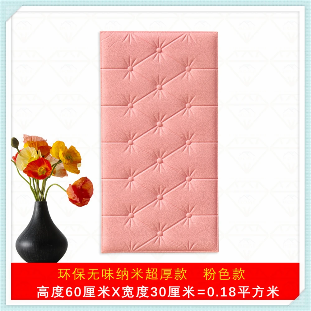 Self adhesive 3D Three dimensional Wall Stickers Thicken Tatami Anti