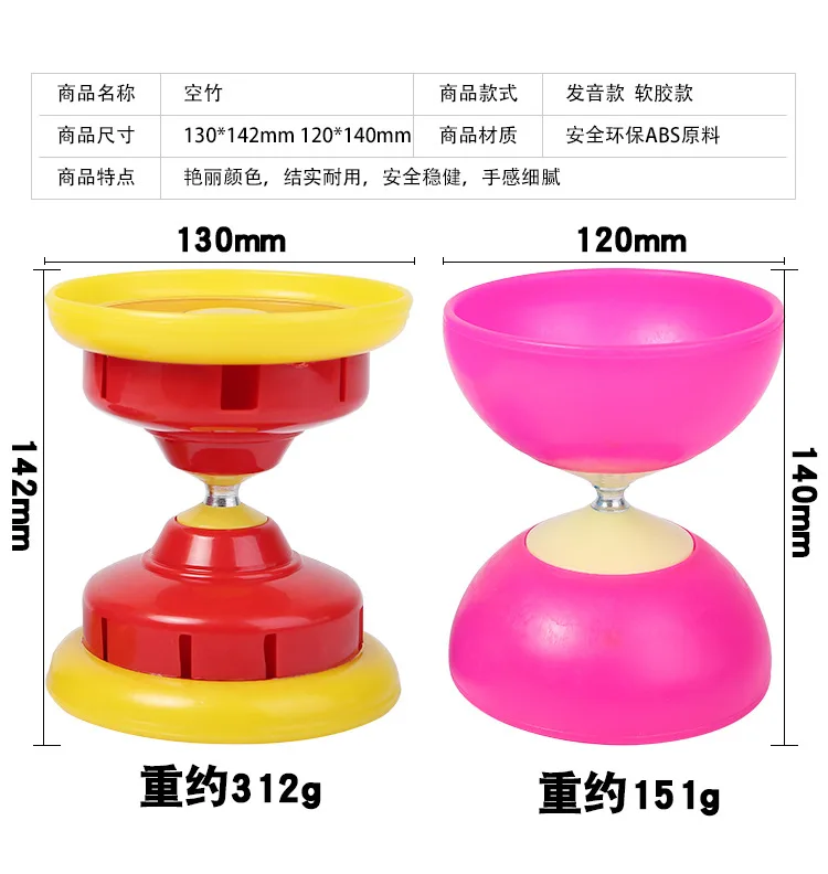Упаковка из кожи Diabolo костюм Традиционная игрушка для взрослых детей двуглавый большой размер ударопрочный каплестойкий Diabolo