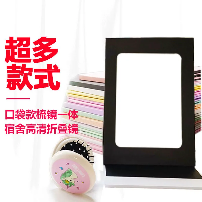 

Printed Convenient Folding Mirror Paper Makeup Mirror Dormitory Dresser-Students Cartoon Cute Desktop One-Way Mirror
