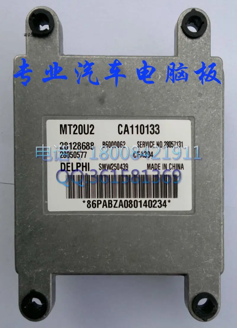 

Free Delivery. Car engine computer board 28128688 B6000062 CA110133 SMW250439