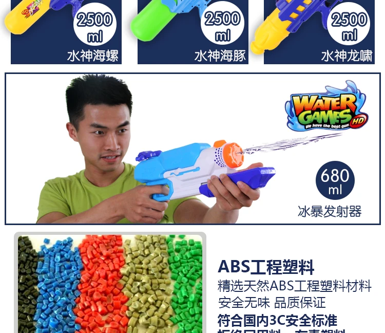 Пляжные Игрушки для мальчиков xiao shui qiang, для плавания, игры на открытом воздухе с водой