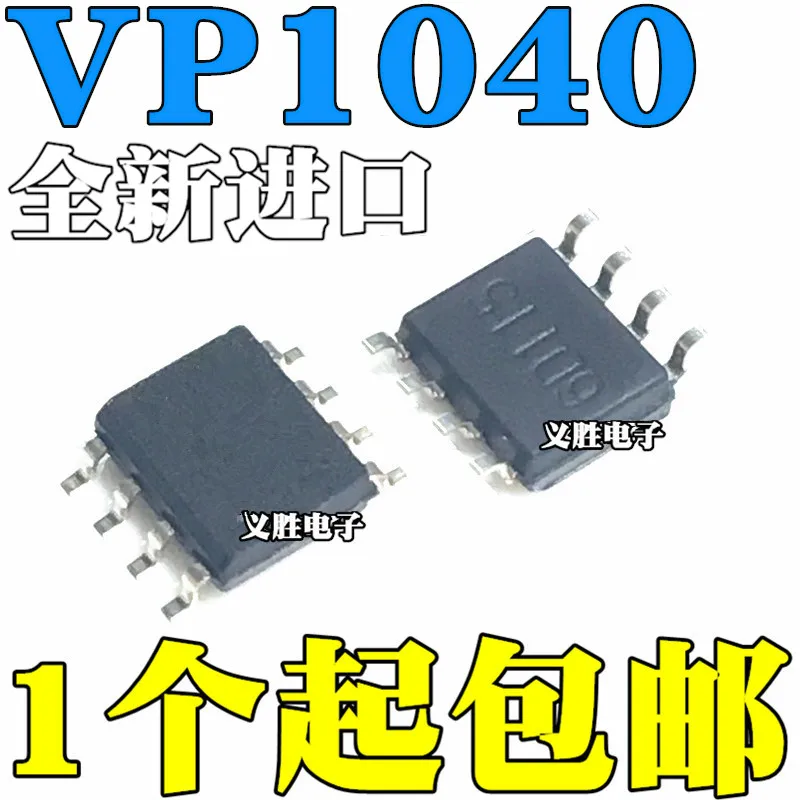 

10 шт./лот новый оригинальный трансивер SN65HVD1040DR VP1040 SMD SOP8 CAN