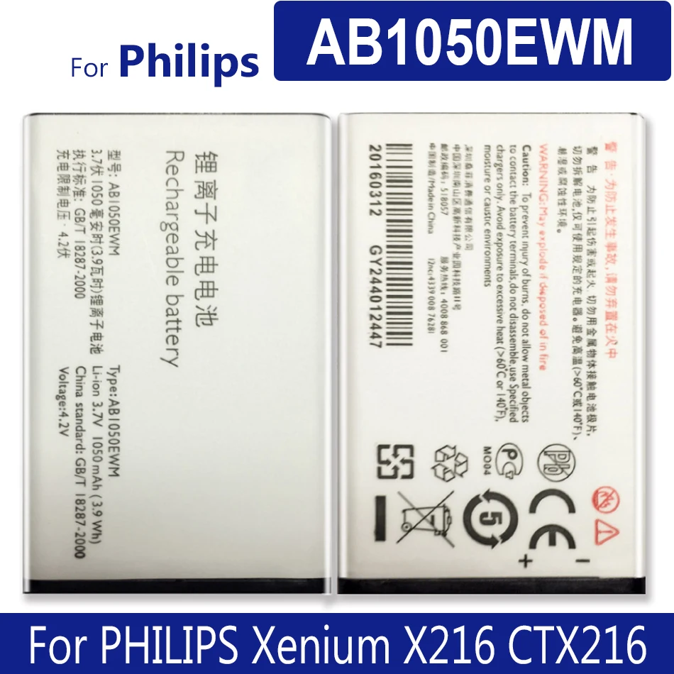 AB1050EWM 1050mAh Battery For Philips Xenium X216 CTX216 Tracking Number | Мобильные телефоны и аксессуары