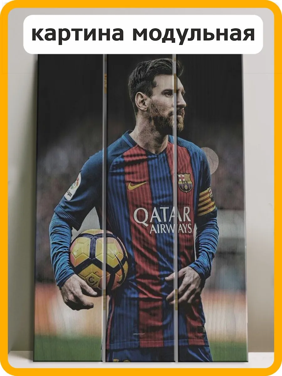 Картина интерьерная на трех досках (Триптих) Спорт (футбол лионель месси) - 3079 В |