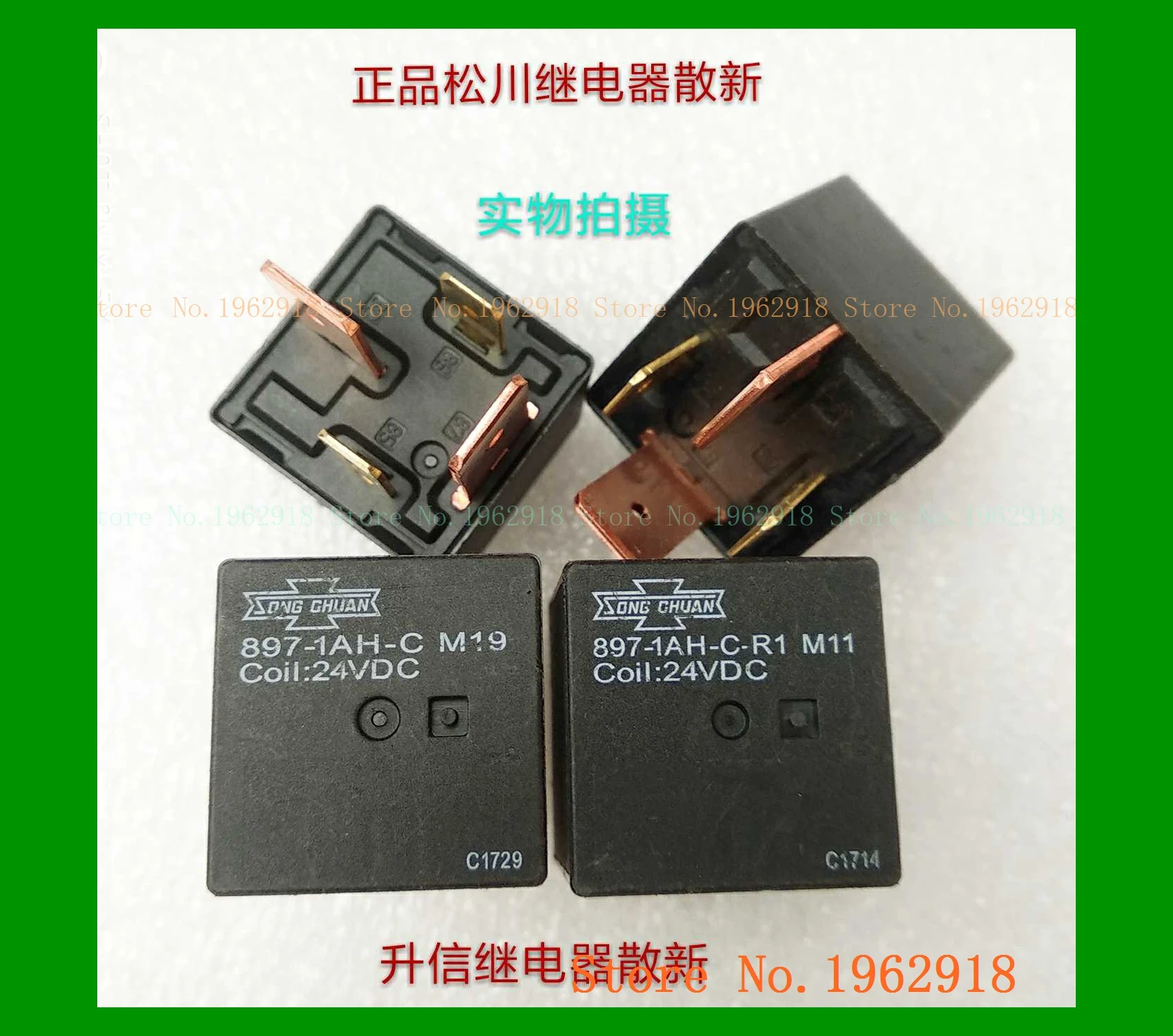 

897-1AH-C-R1 DC24V 50A 12V 4