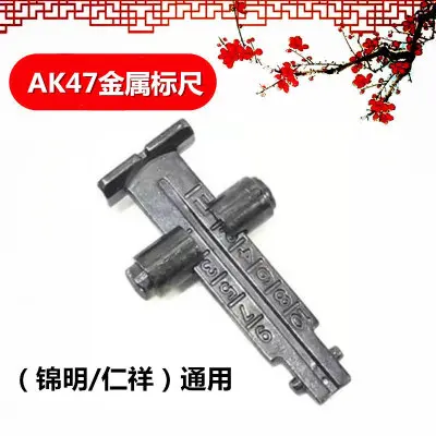 Zhenduo игрушки оригинальные аксессуары для Jinming Gen11 RXAK47 гель бластерный игрушечный пистолет