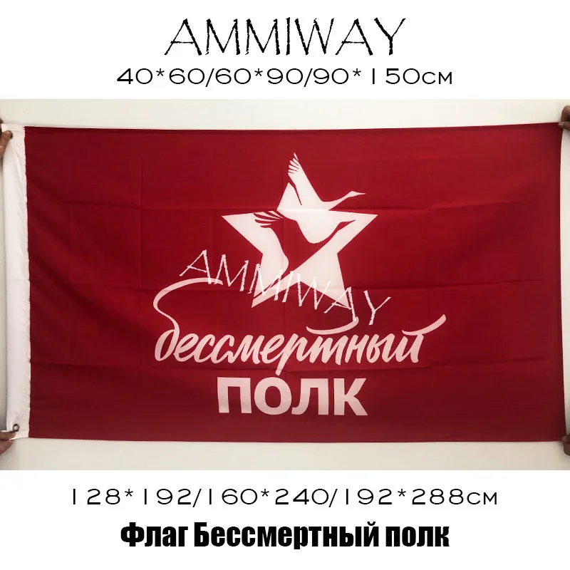 Флаги и баннеры в Российскую Федерацию 9 мая победы AMMIWAY 90x15 см/128*192 см/160*240 см|Флаги