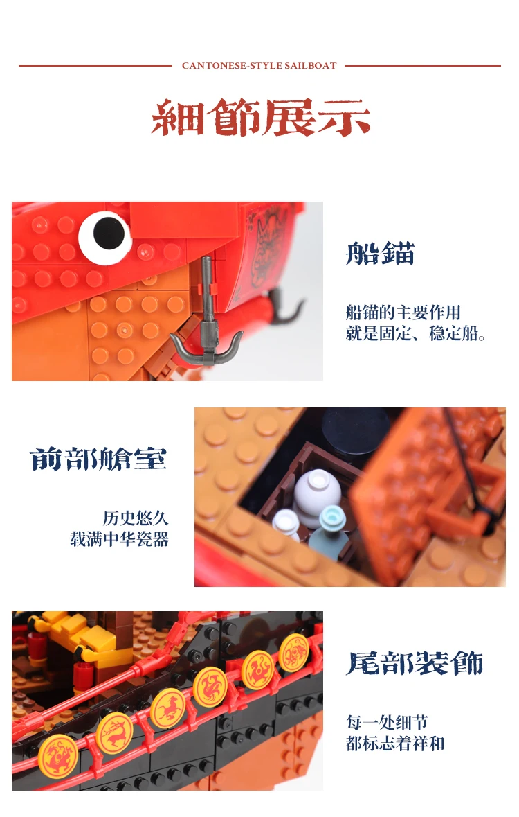 广式帆船_09