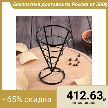 

French fries basket "Luxi", 10 × 10 × 15.5 cm