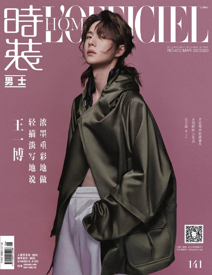 Wang Yibo Fashion Magazine Cover Book Latest Issue Life Lifestyle Aliexpress