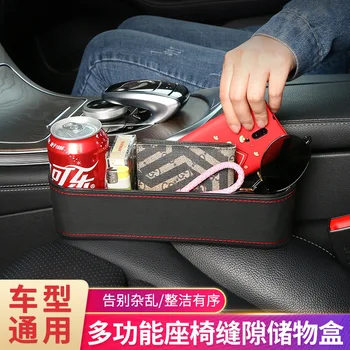 

Multi-functional Car Seat Gap Box Car Supplies Storage Finishing Box Car Mounted Storage Storage Finishing Box