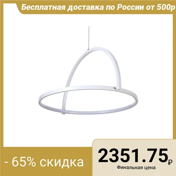 

Chandelier "Ornato" led 27 W 4000 K White 47x47x120 cm. 4360259