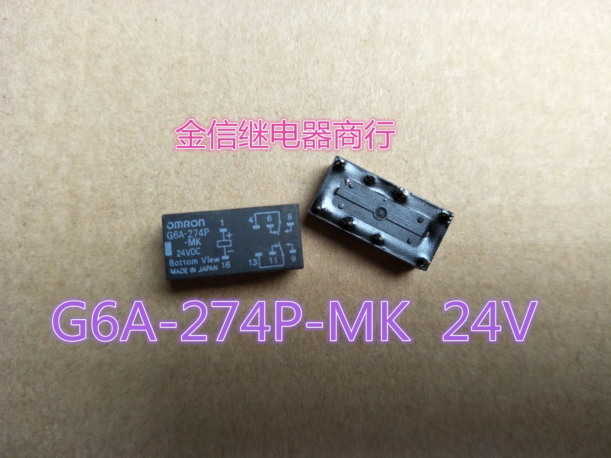 G6A-274P-MK 24VDC РЕЛЕ 8 пинов | Обустройство дома